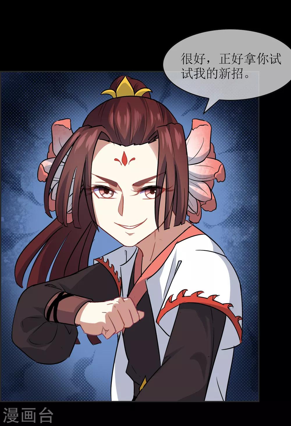 第21话 墨影的回忆220