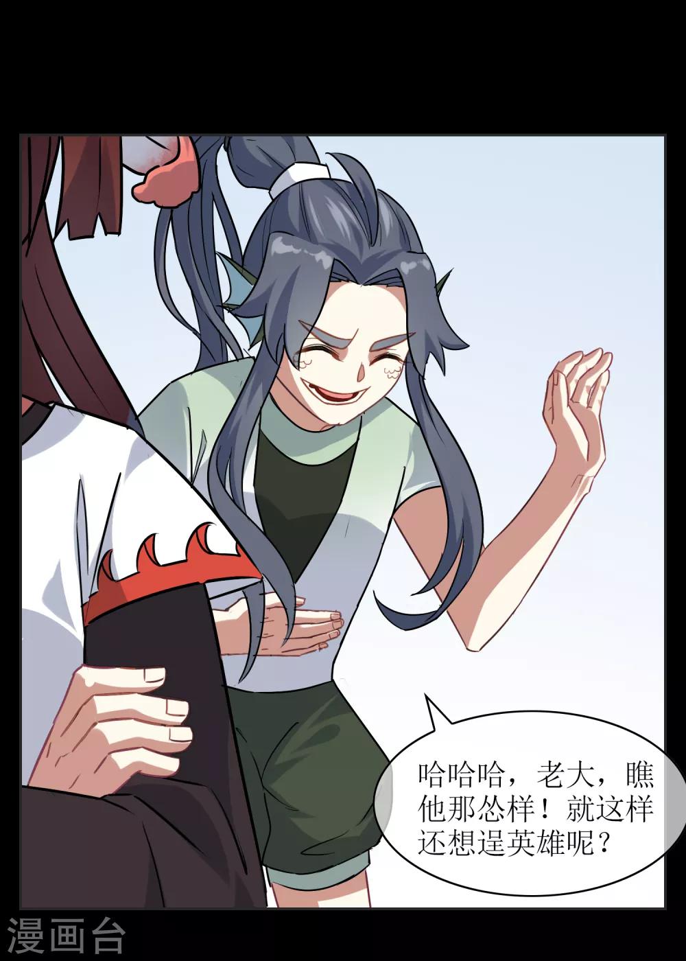 第21话 墨影的回忆223