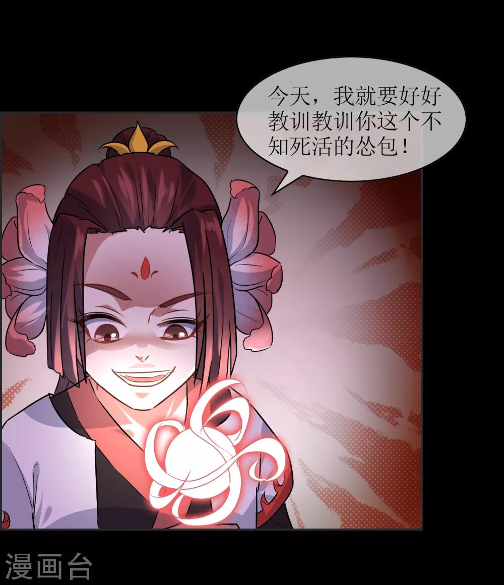 第21话 墨影的回忆224