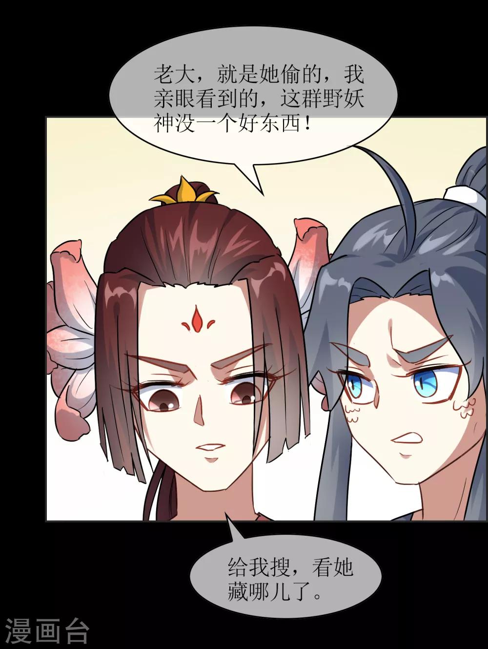 第21话 墨影的回忆24