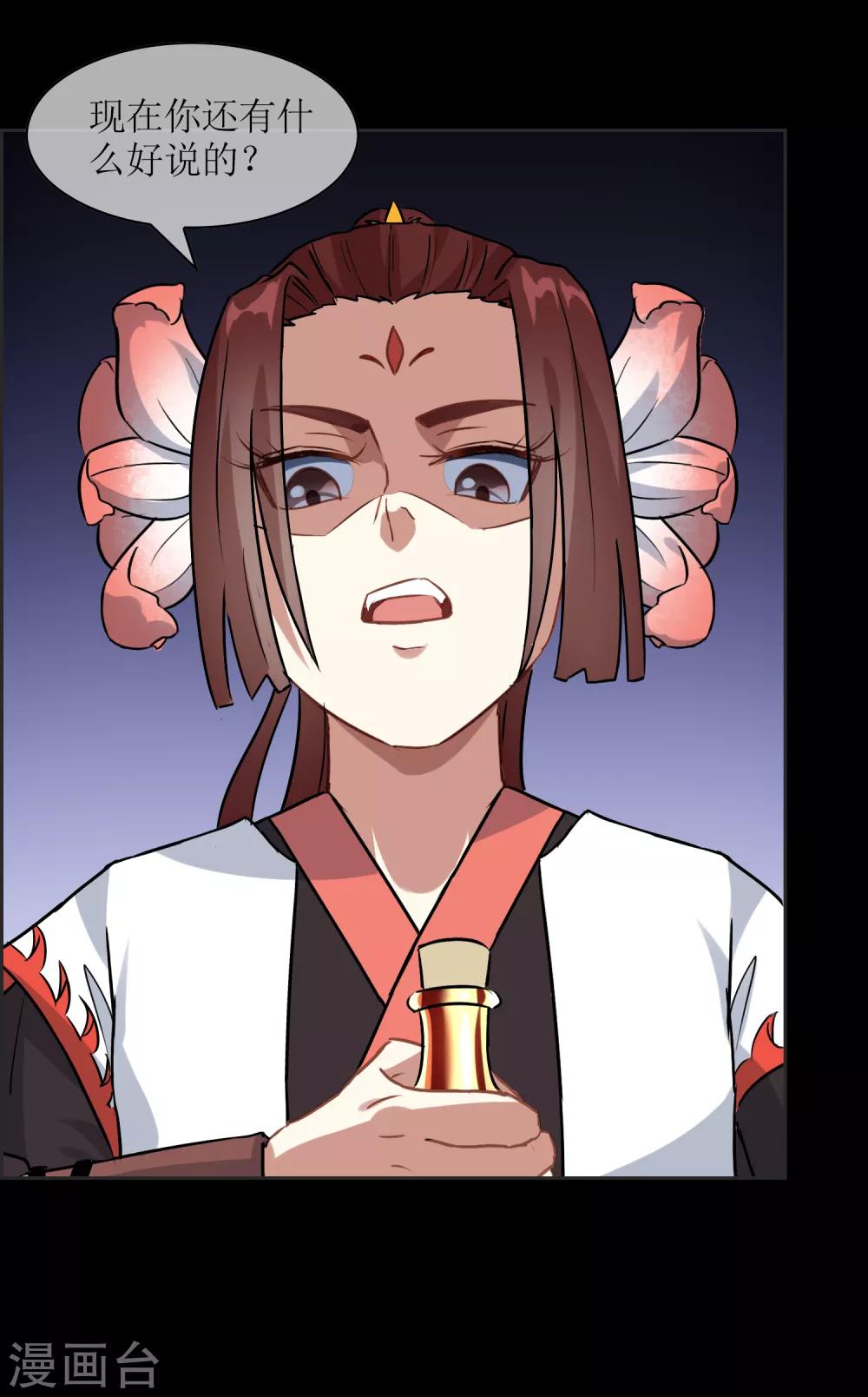 第21话 墨影的回忆28