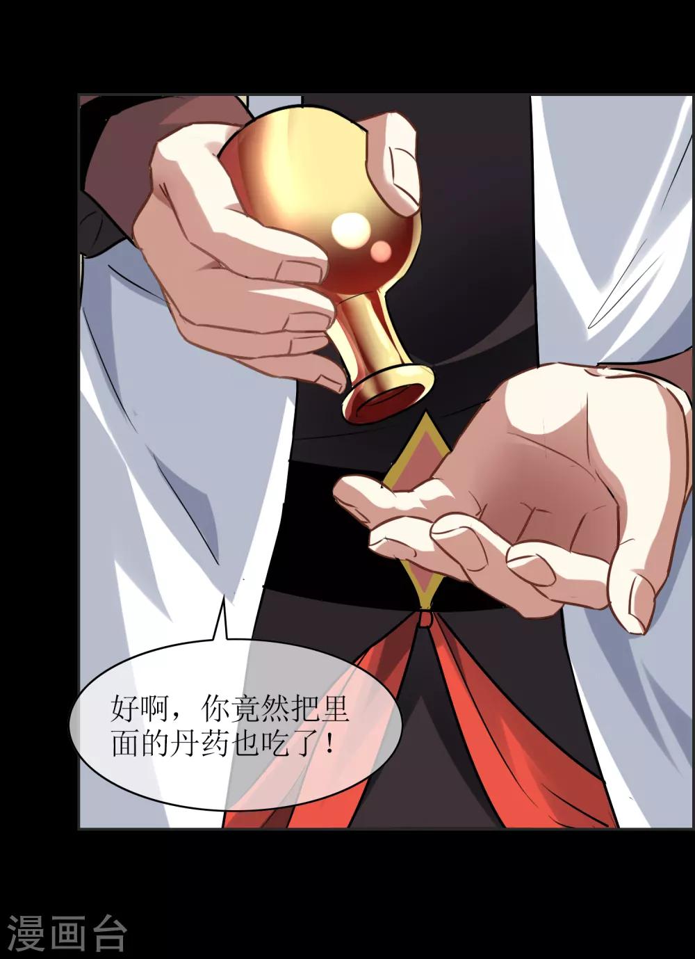 第21话 墨影的回忆29