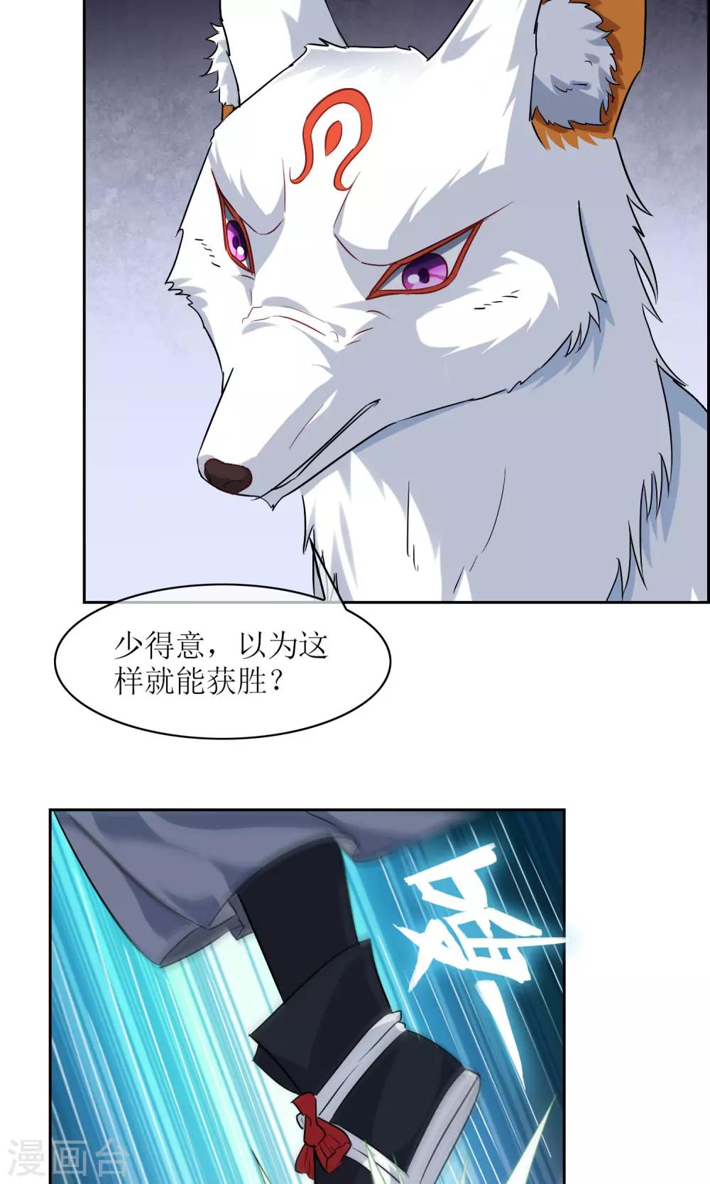 第22话 苏幻vs墨影318