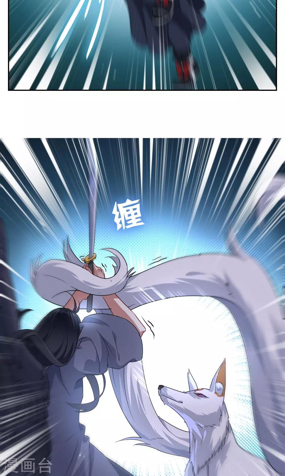 第22话 苏幻vs墨影320