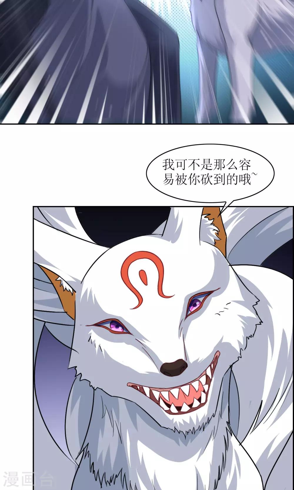 第22话 苏幻vs墨影321