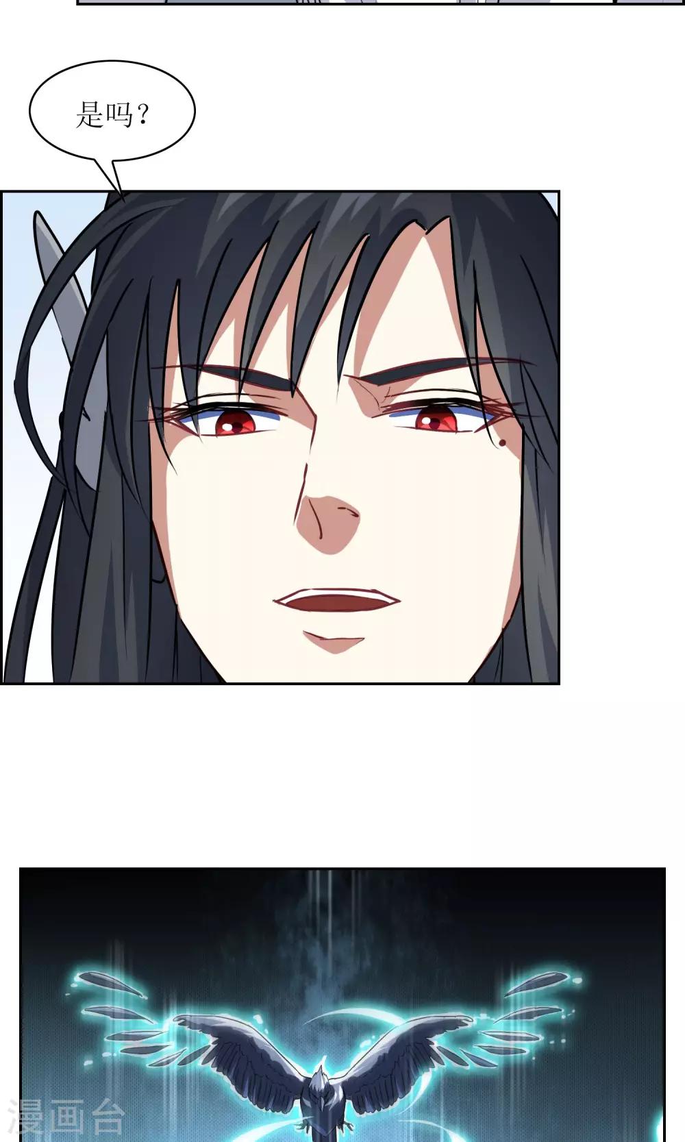 第22话 苏幻vs墨影322