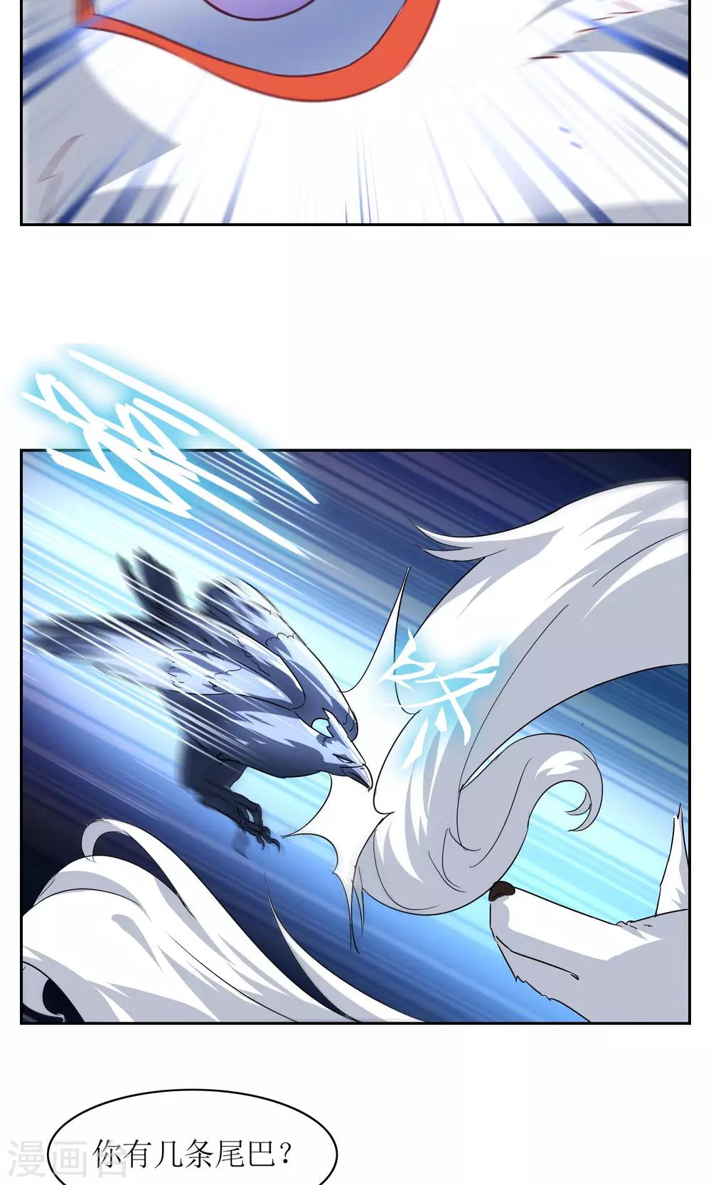 第22话 苏幻vs墨影324