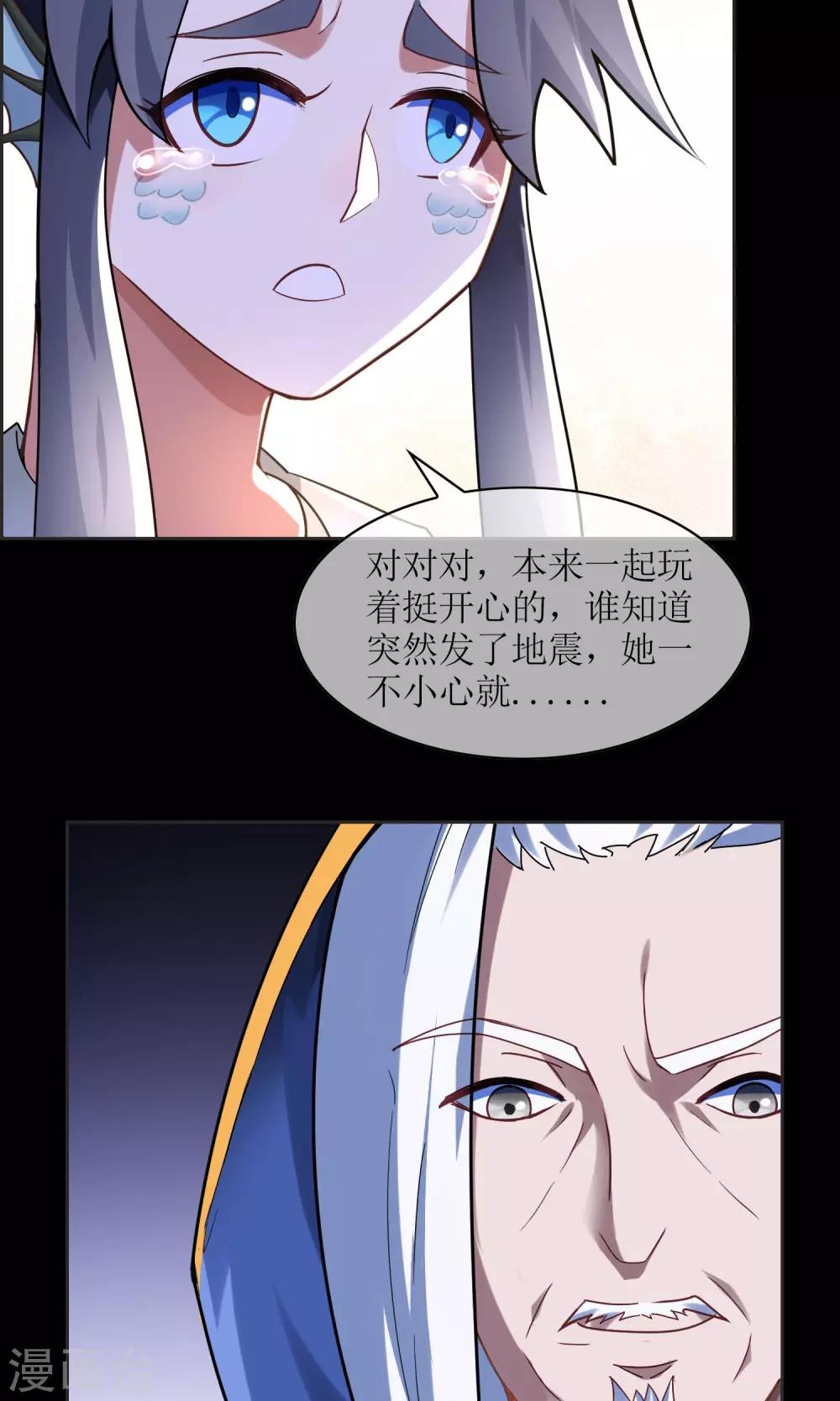 第22话 苏幻vs墨影33