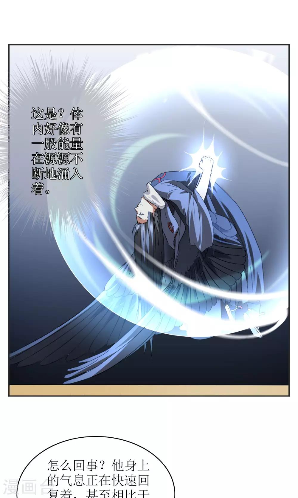 第22话 苏幻vs墨影39