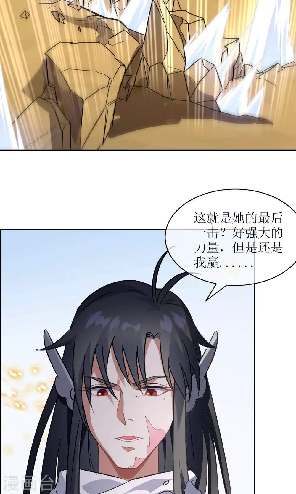 第23话 苏幻vs墨影417