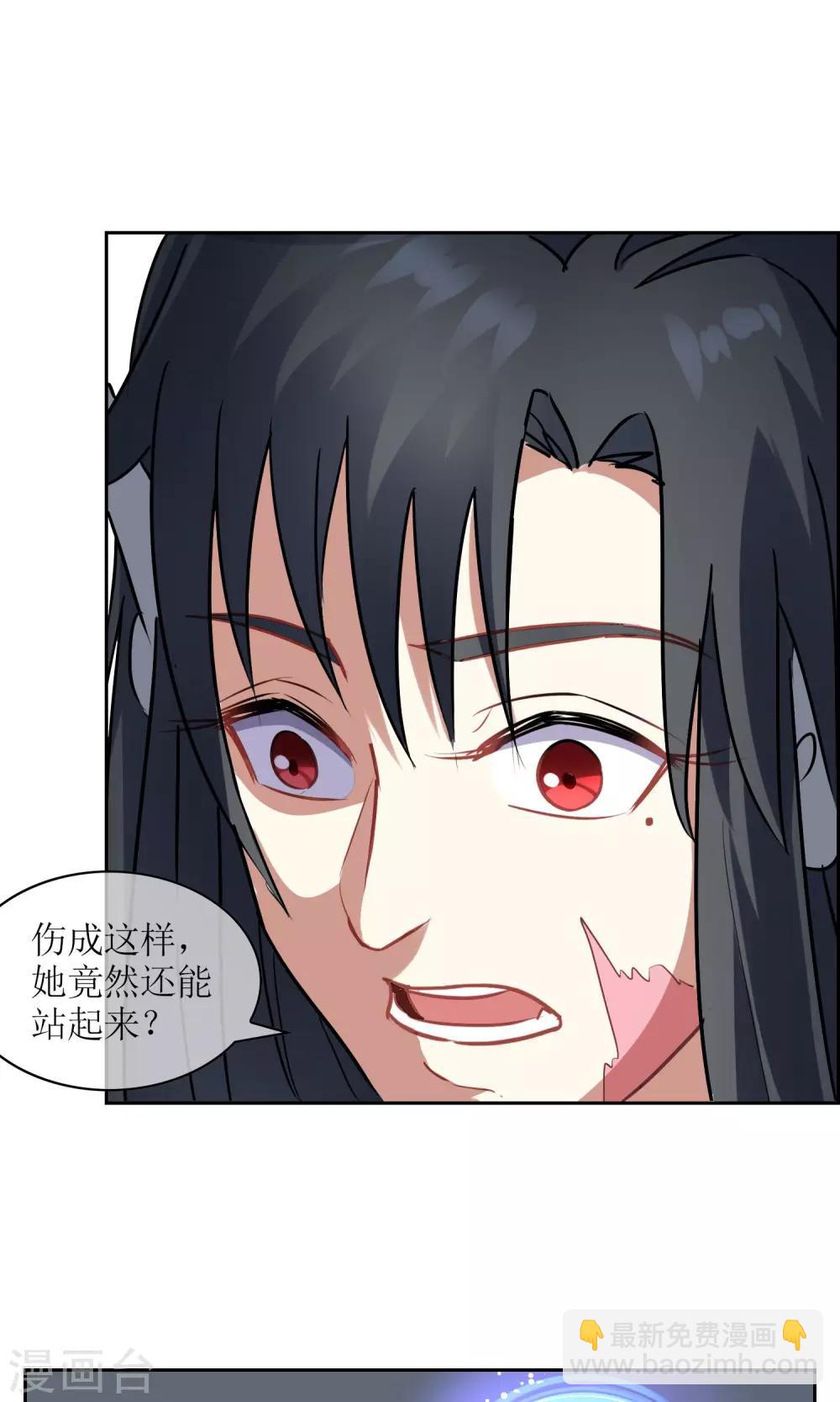 第23话 苏幻vs墨影419