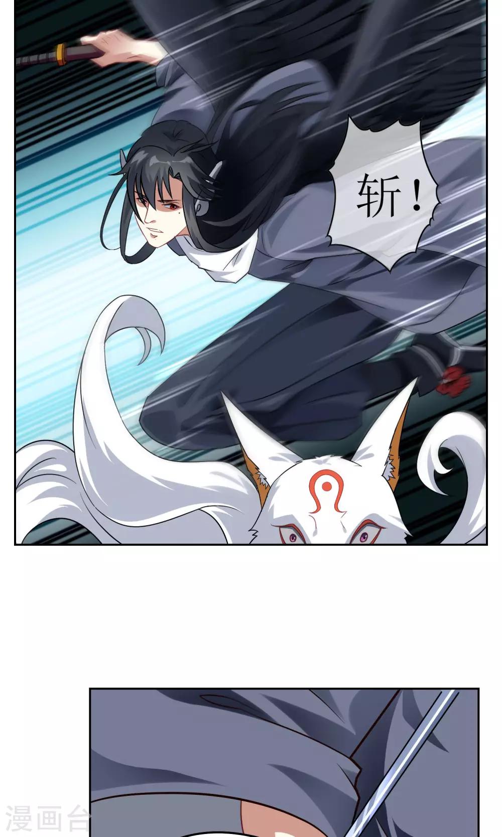 第23话 苏幻vs墨影424