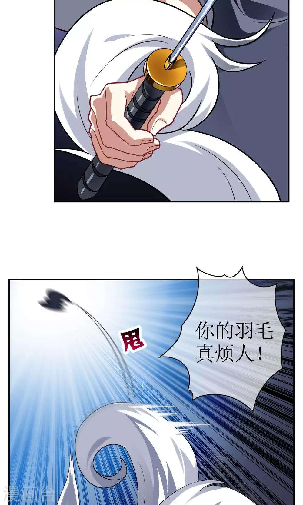第23话 苏幻vs墨影425