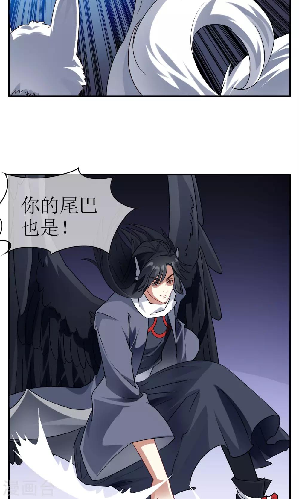 第23话 苏幻vs墨影426