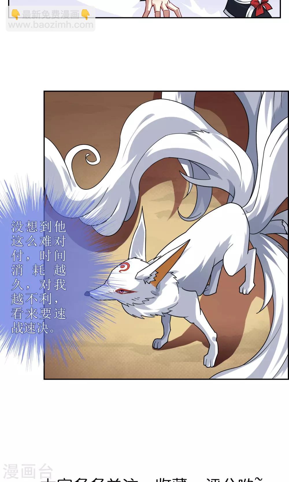 第23话 苏幻vs墨影427