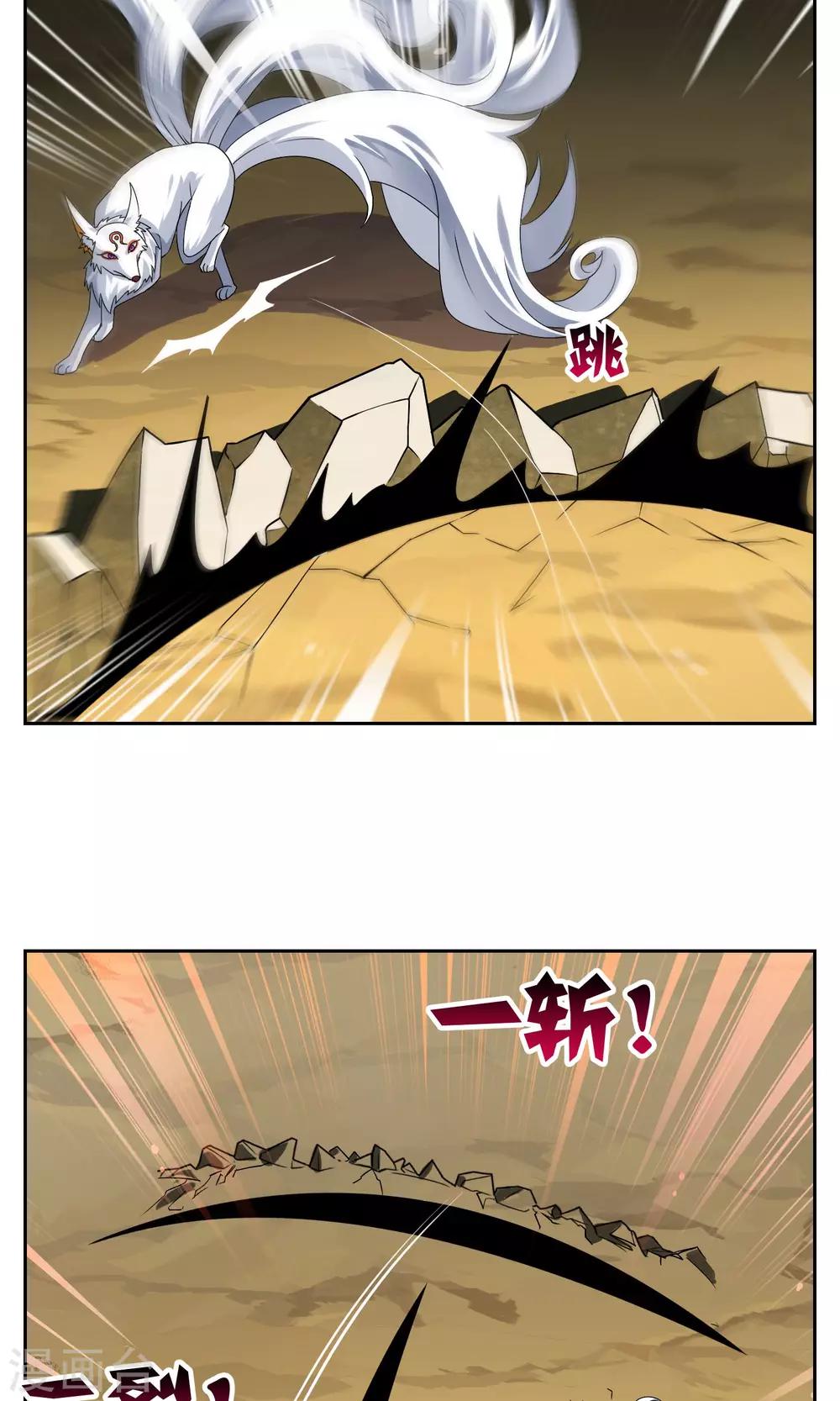 第23话 苏幻vs墨影48