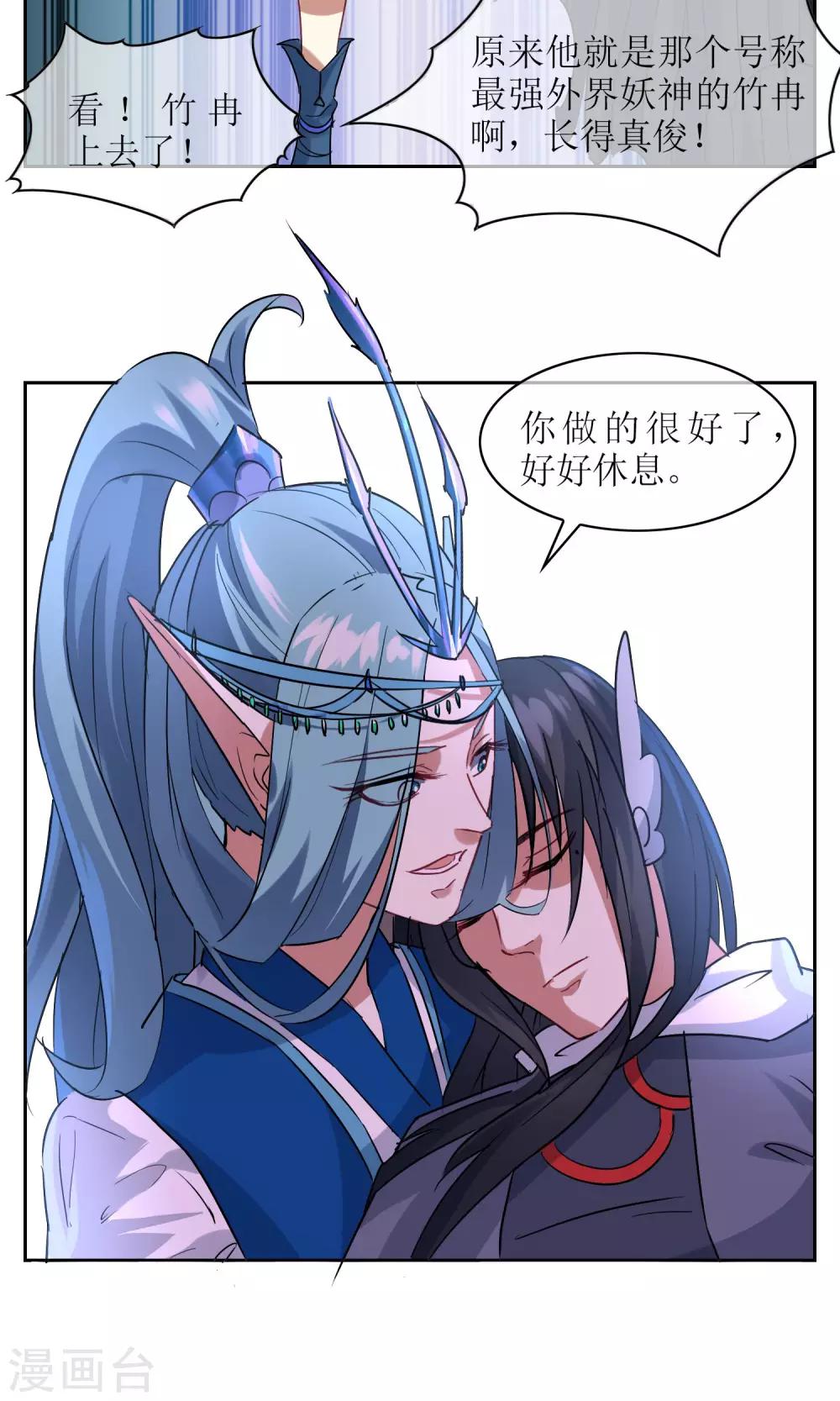 第24话 你已经做得很好了16