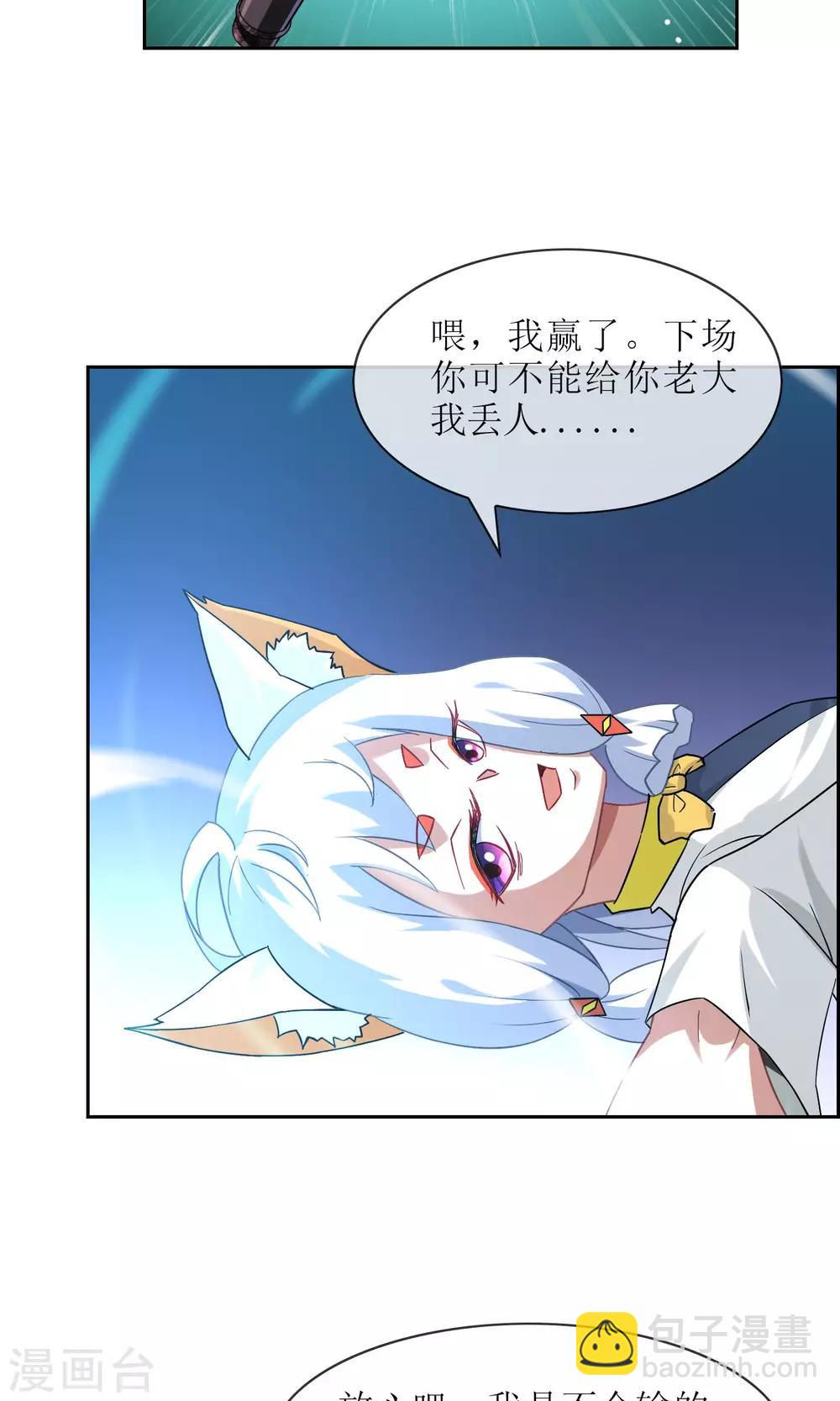 第24话 你已经做得很好了23