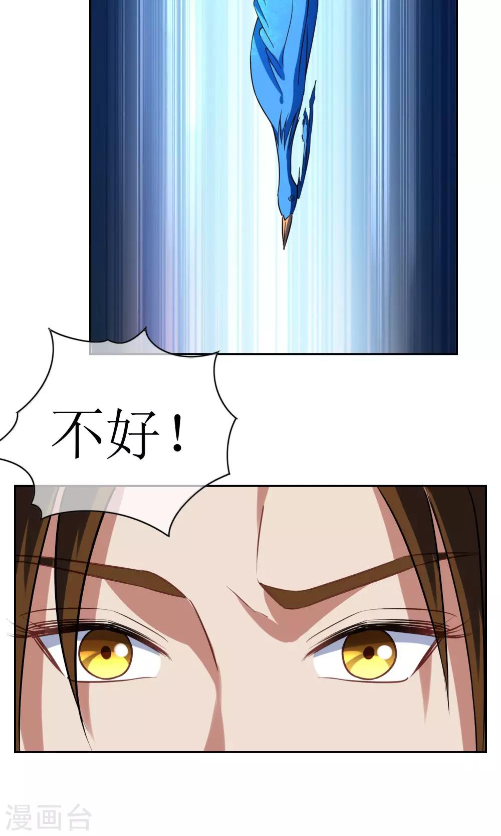 第25话 森林里的相遇12