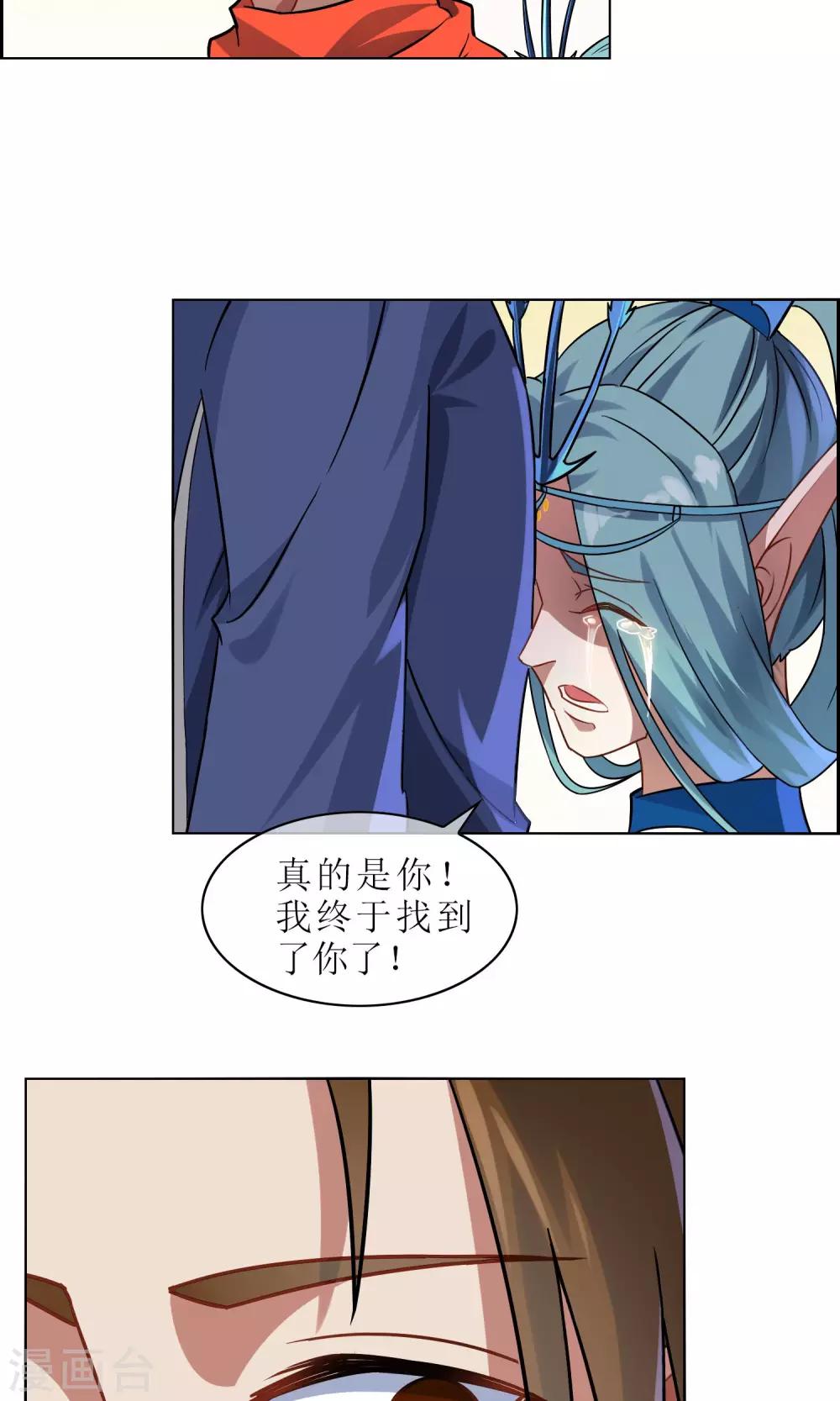 第25话 森林里的相遇22