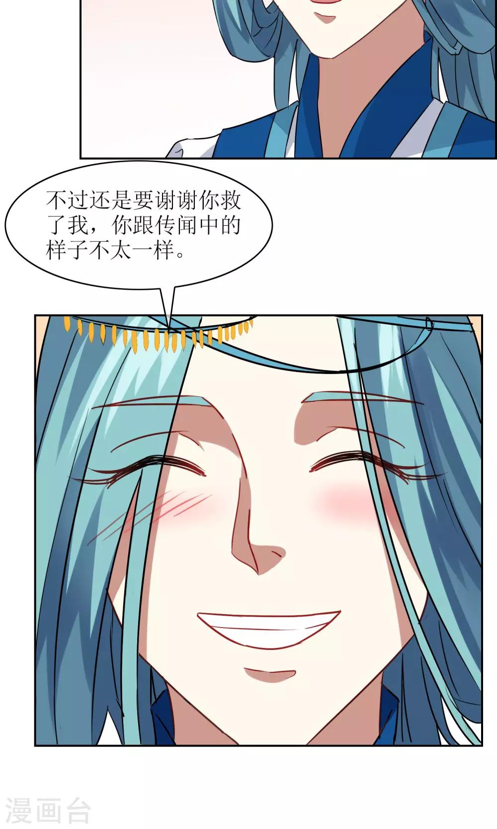 第25话 森林里的相遇28