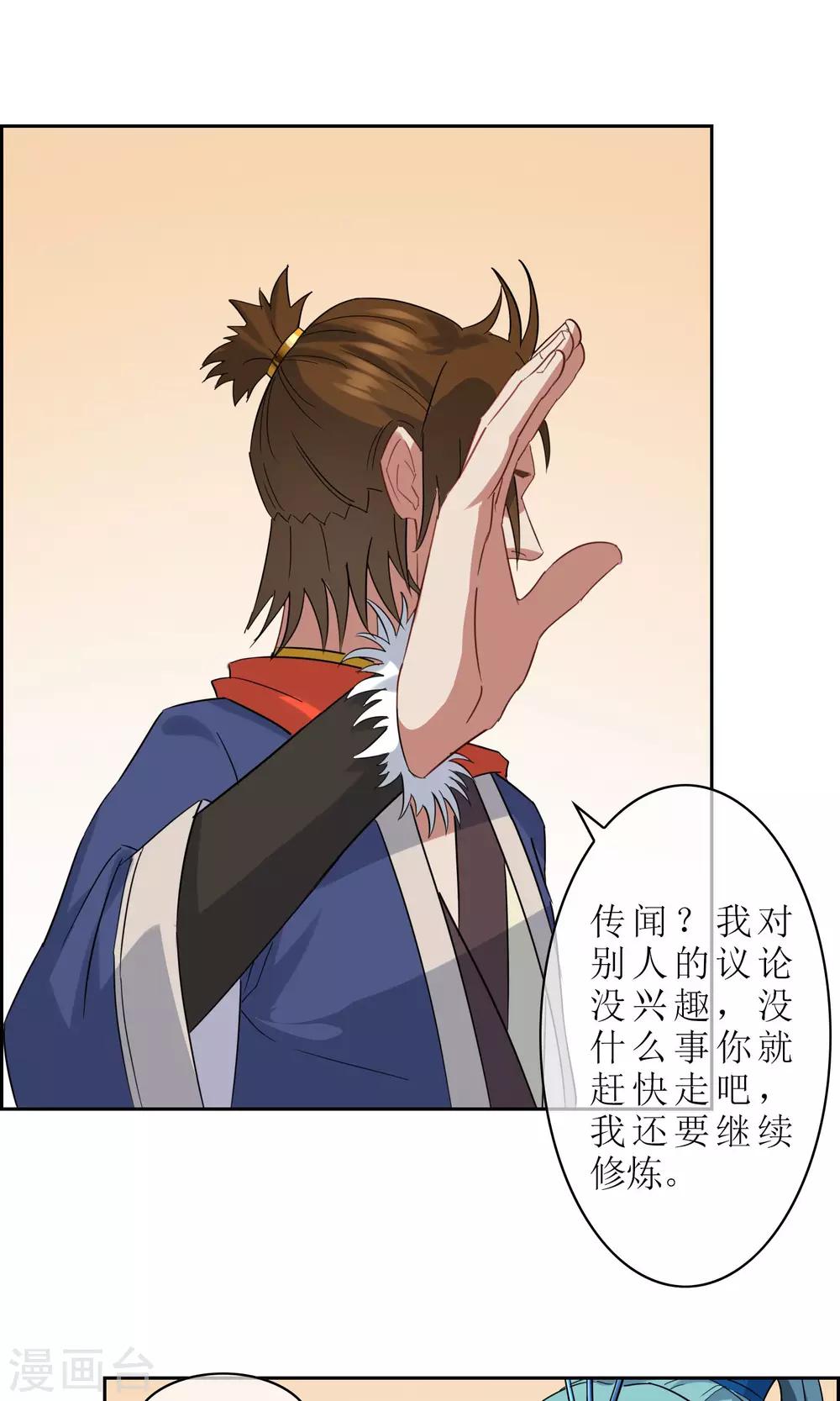 第25话 森林里的相遇29