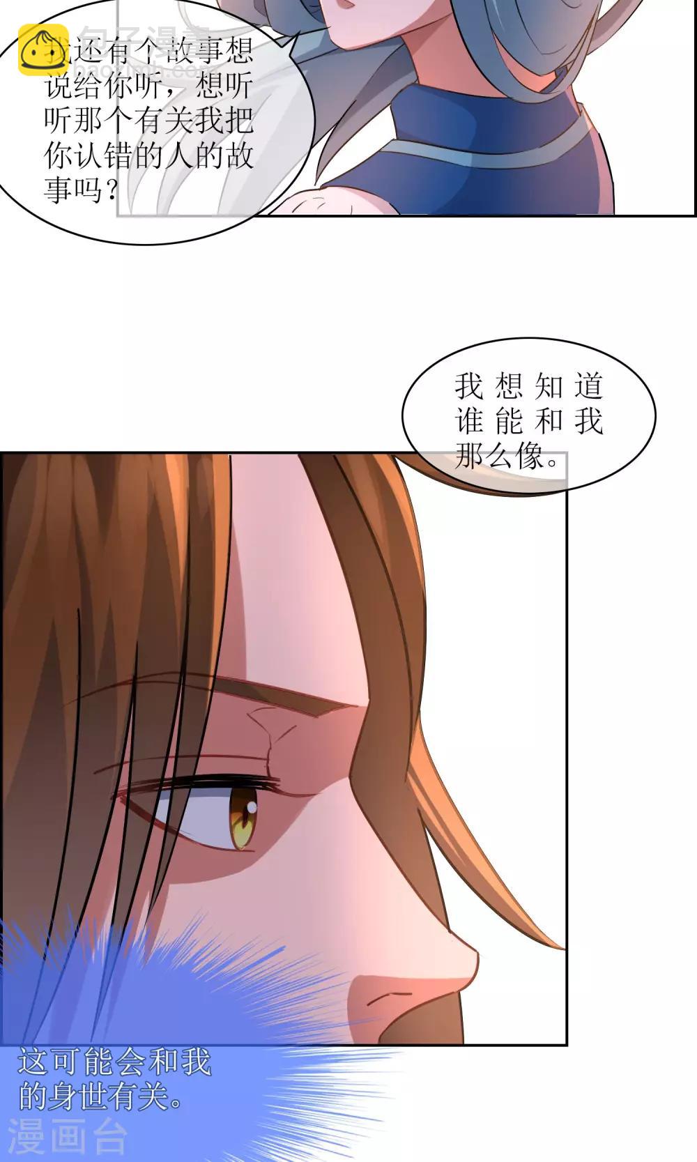 第25话 森林里的相遇32