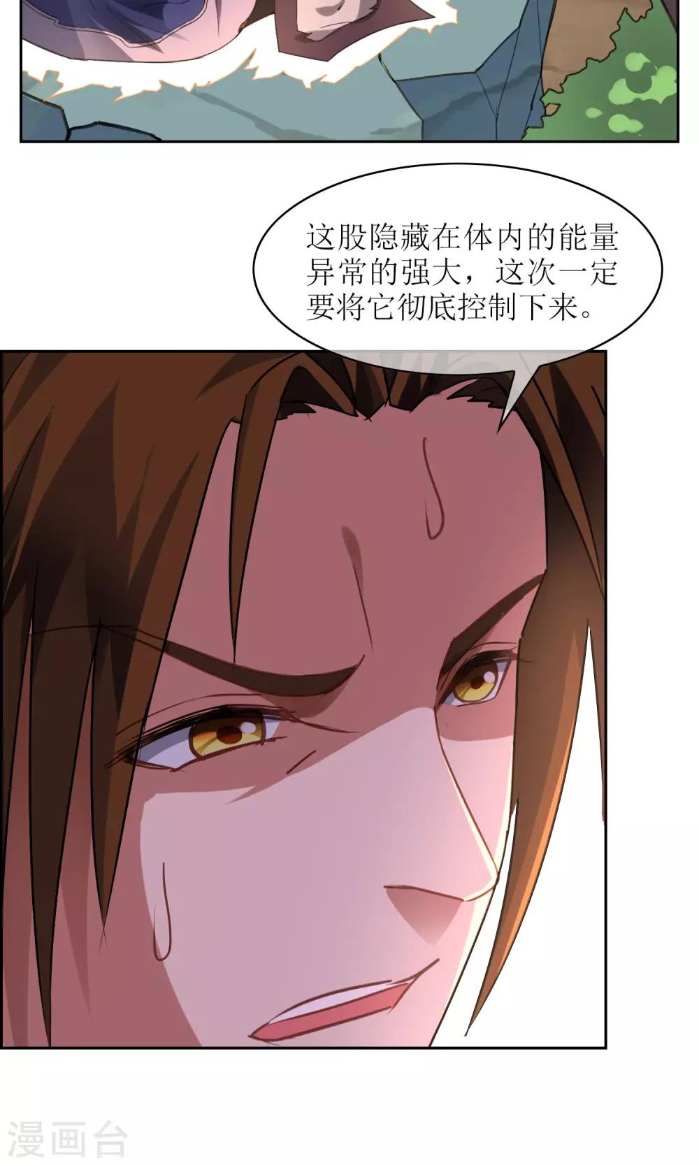 第25话 森林里的相遇8