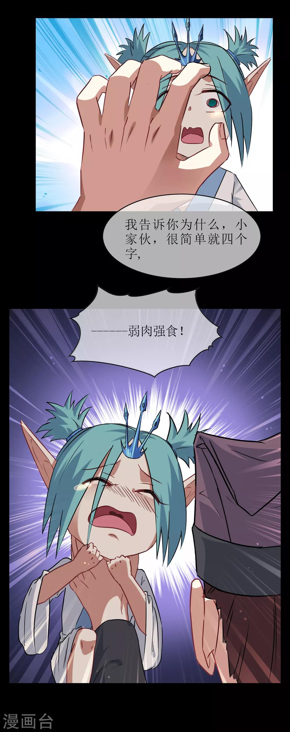第26话 守护最重要的人？14