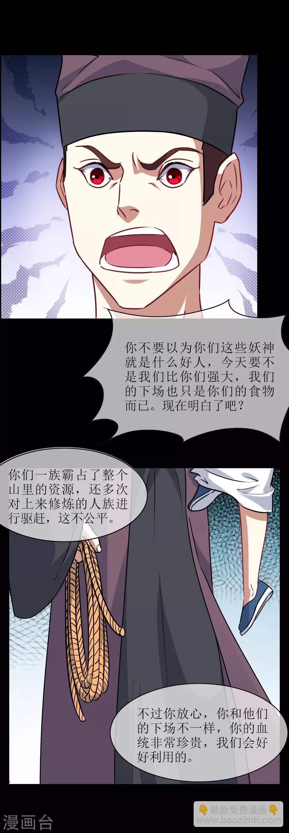 第26话 守护最重要的人？15