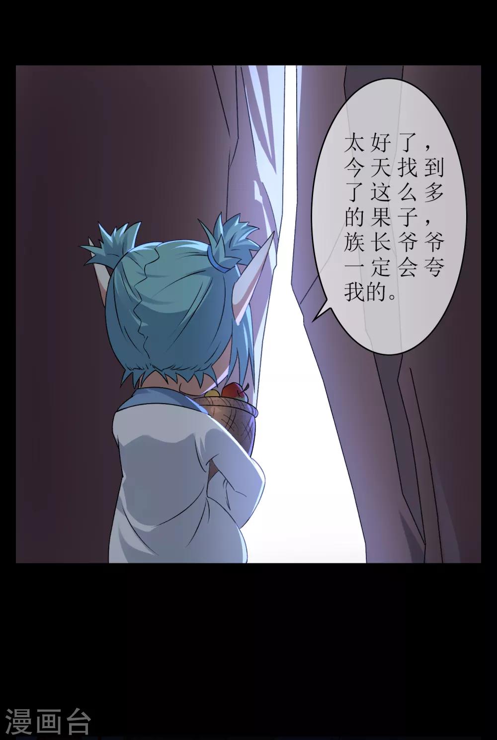 第26话 守护最重要的人？2