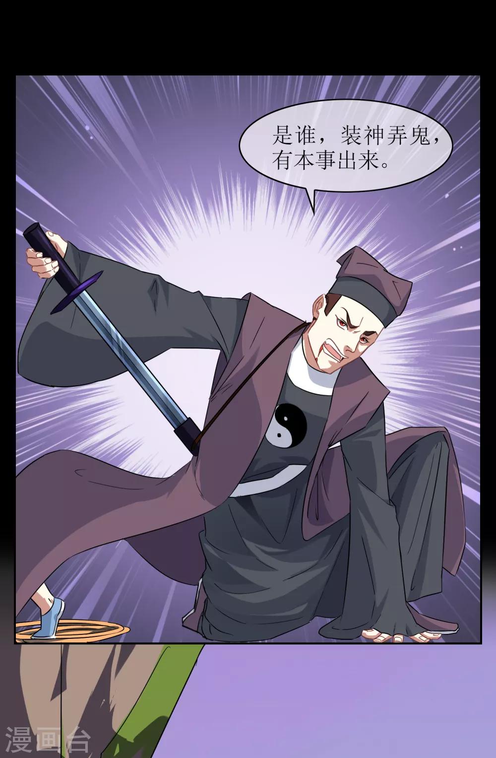 第26话 守护最重要的人？21