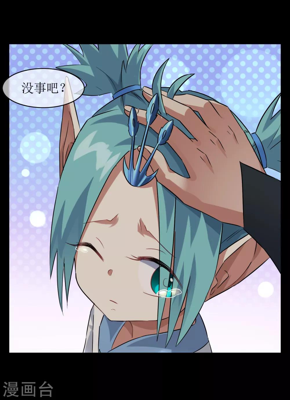 第26话 守护最重要的人？24