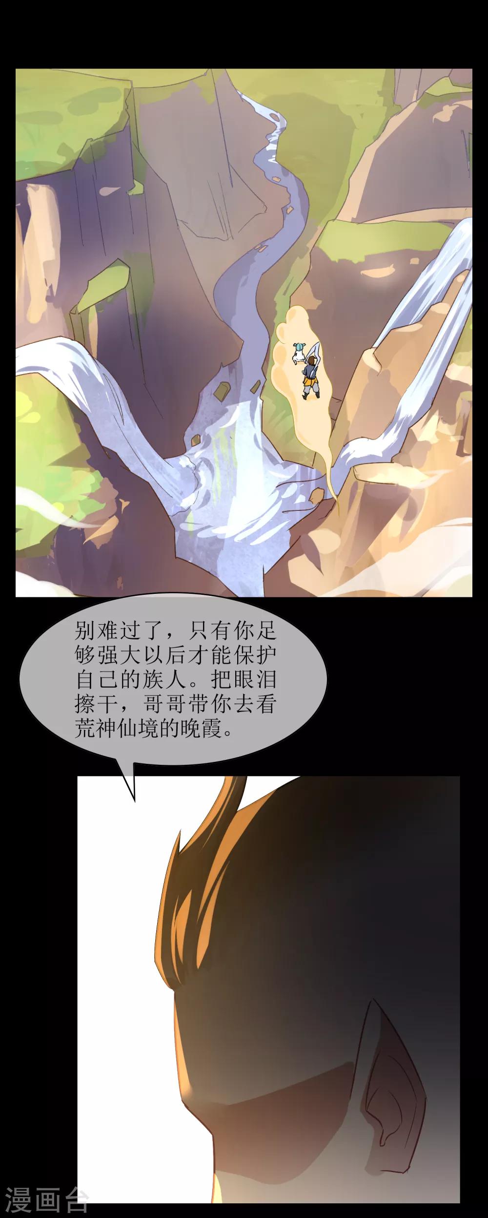 第26话 守护最重要的人？31