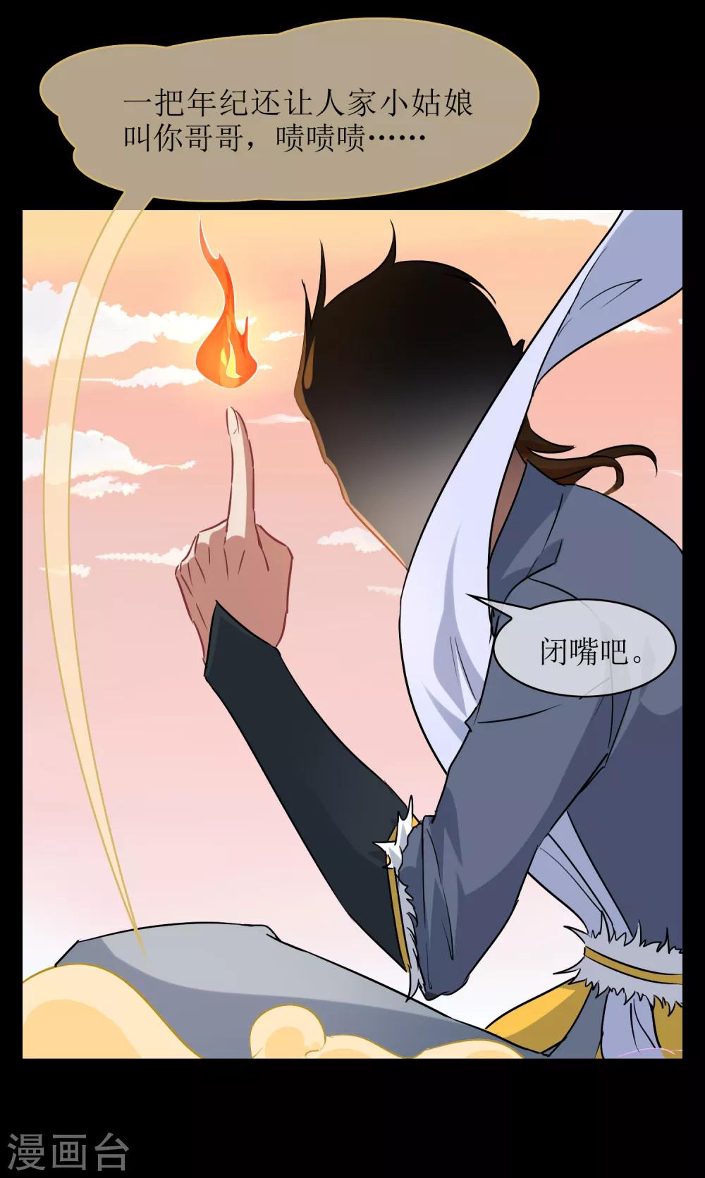 第26话 守护最重要的人？32