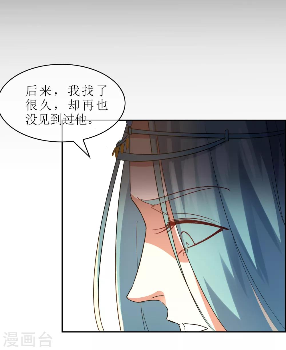 第26话 守护最重要的人？35
