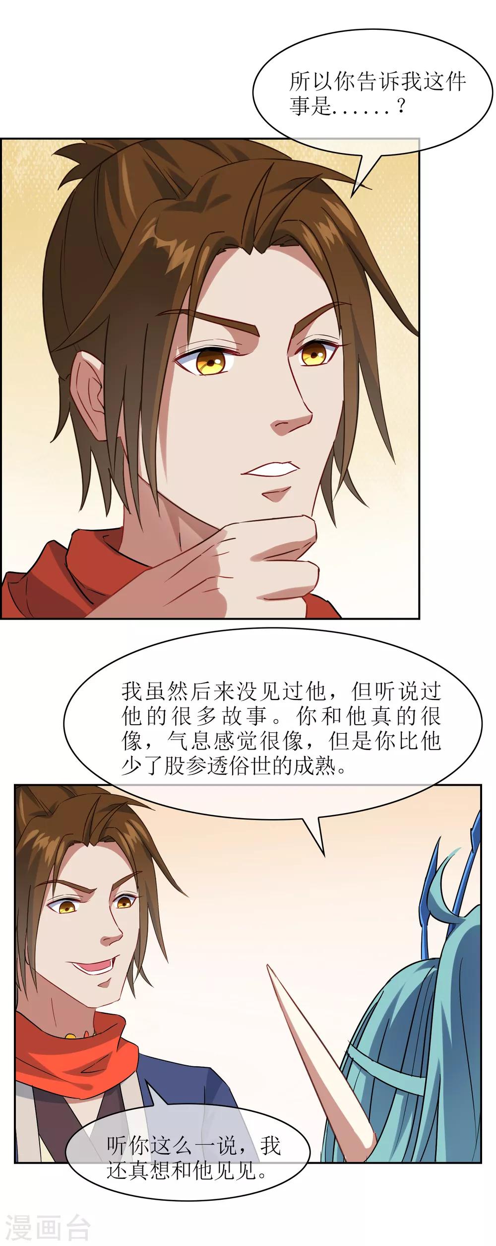 第26话 守护最重要的人？36