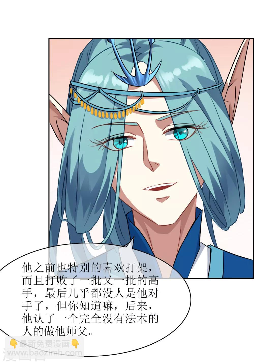 第26话 守护最重要的人？37