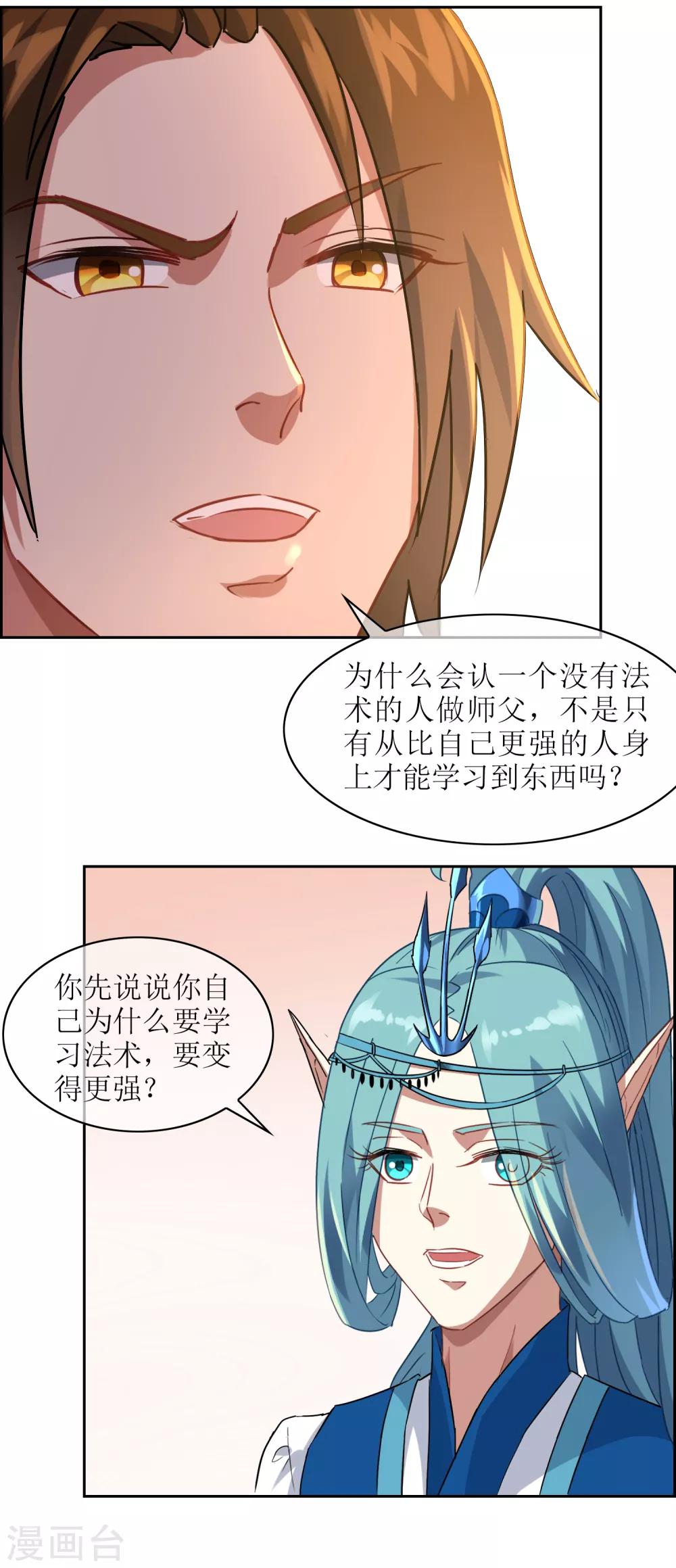 第26话 守护最重要的人？38
