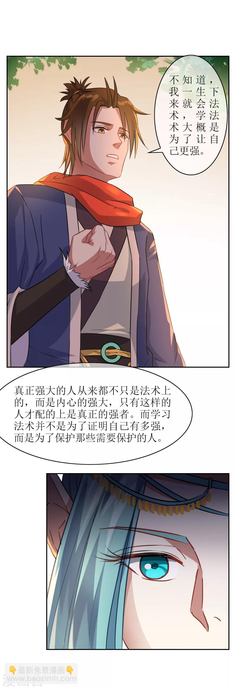 第26话 守护最重要的人？39