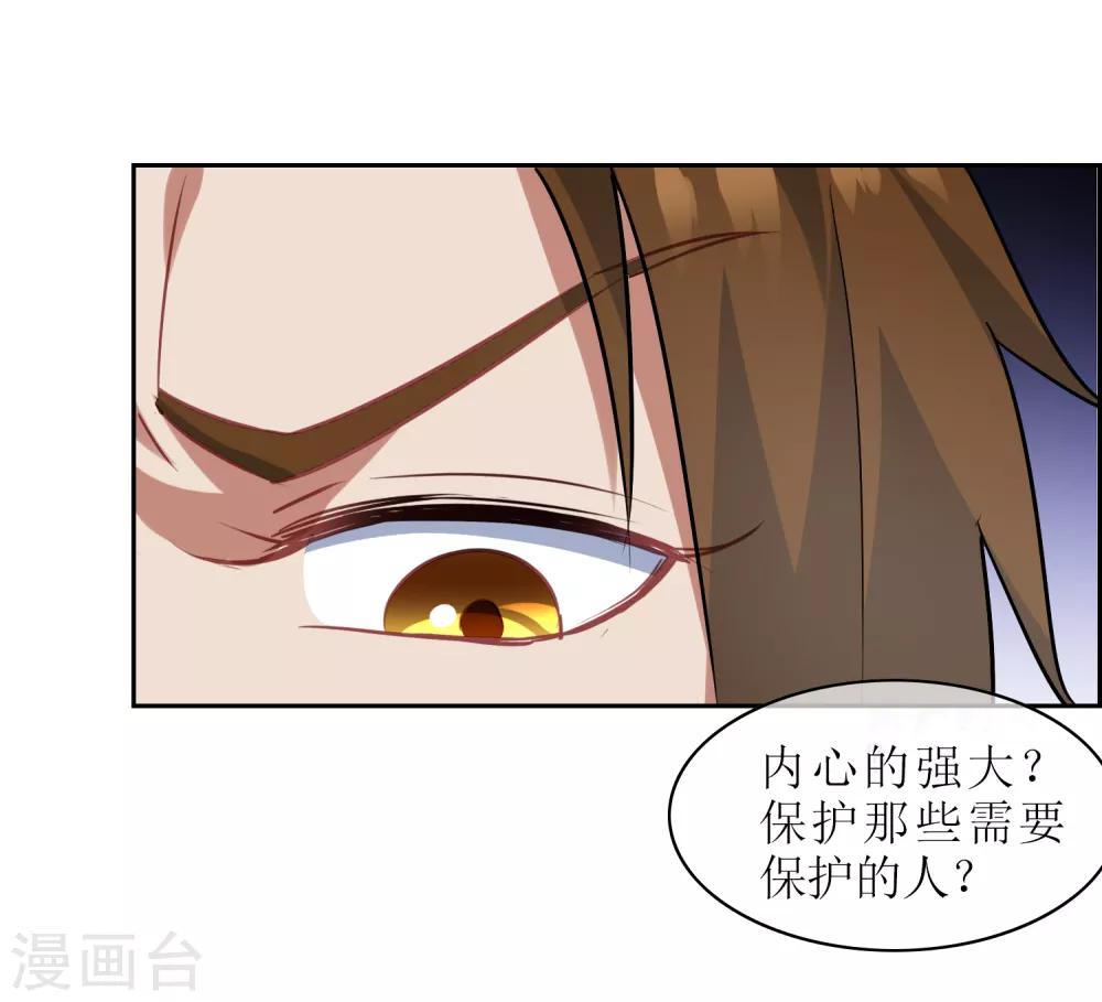 第26话 守护最重要的人？40