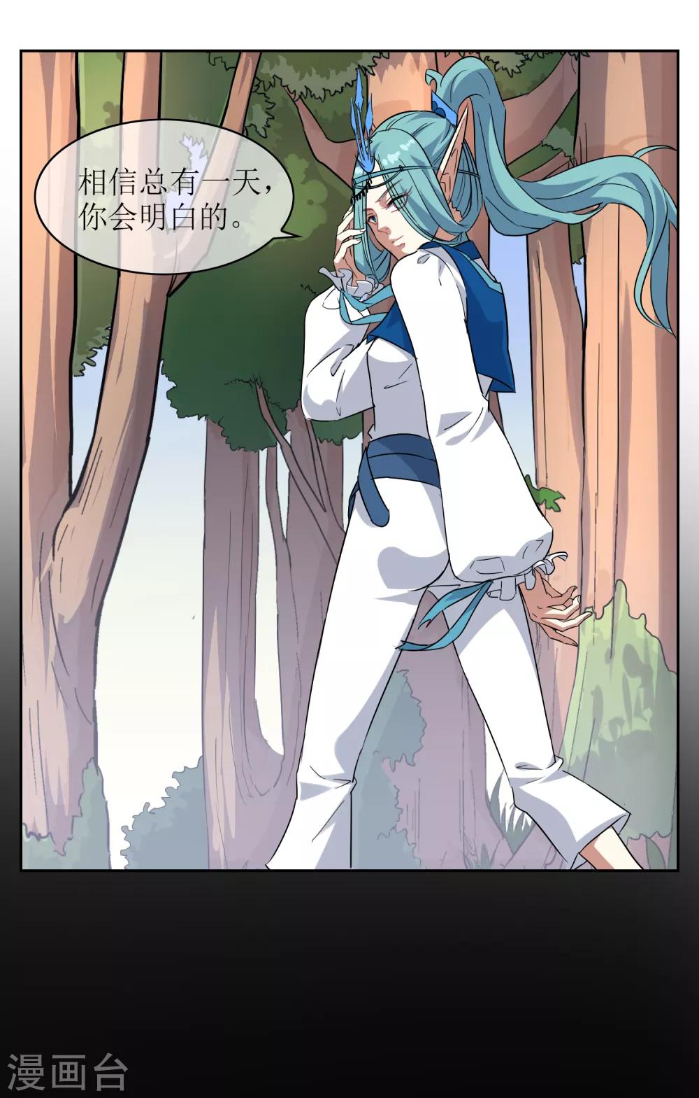 第26话 守护最重要的人？41