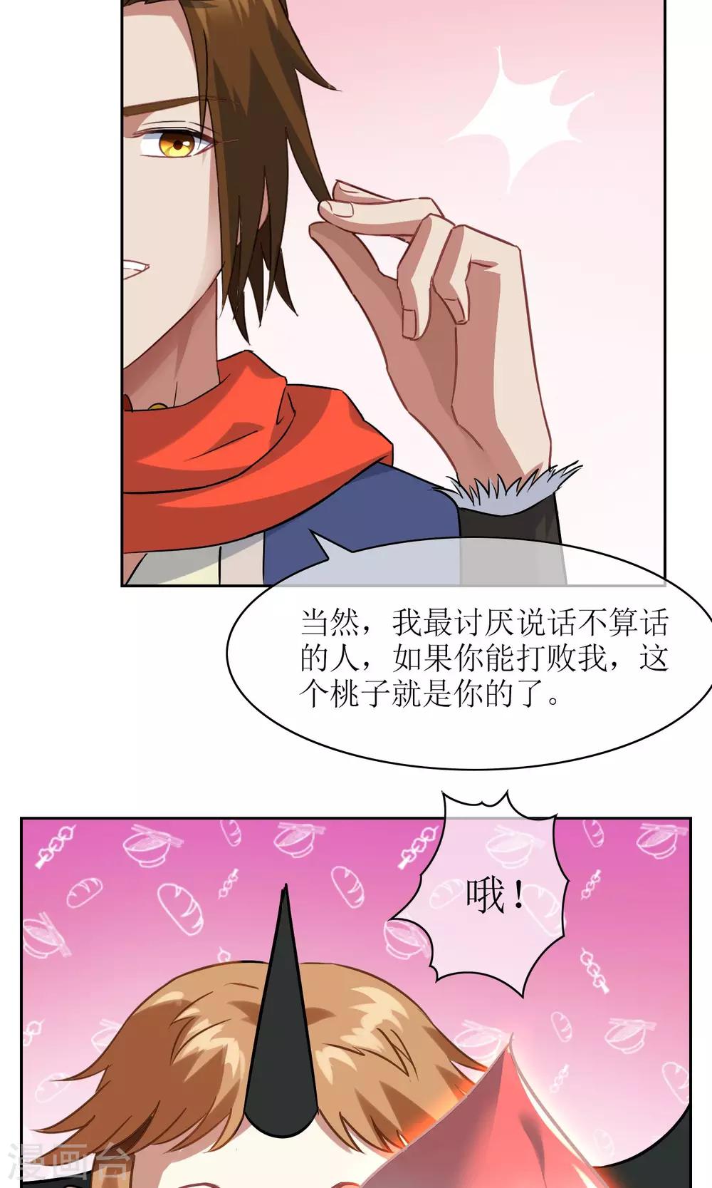 第27话 孙黯vs大胃王110