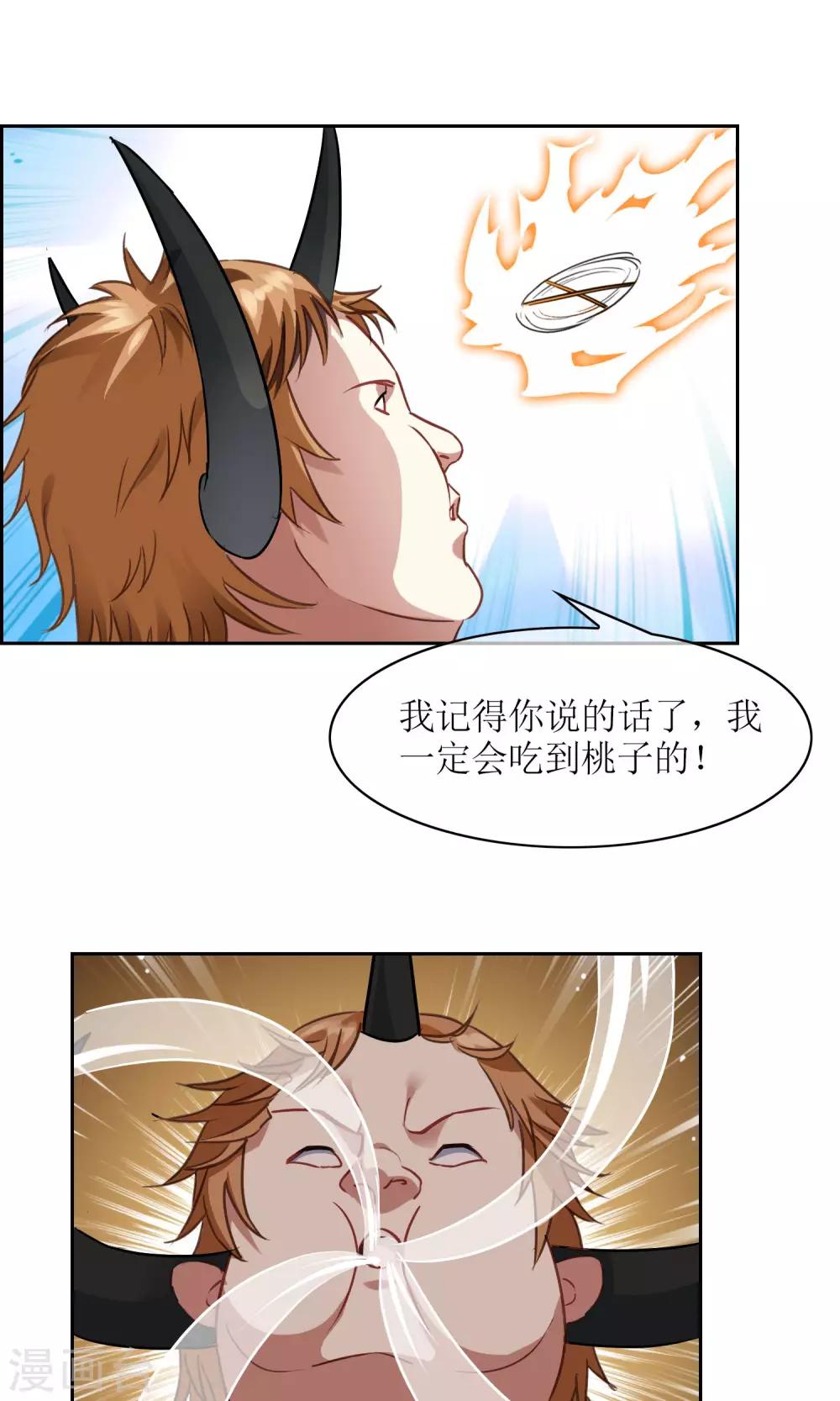 第27话 孙黯vs大胃王113