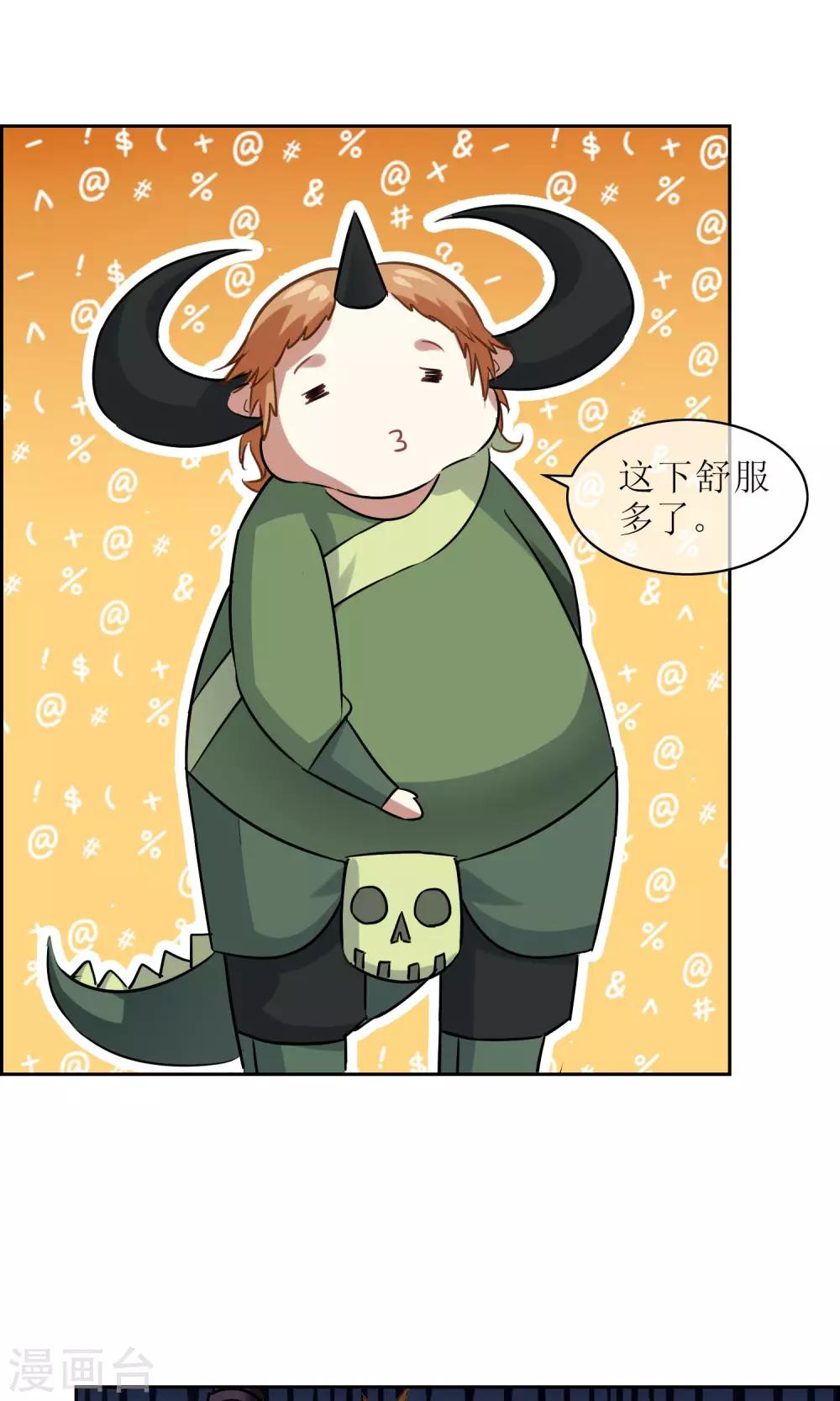 第27话 孙黯vs大胃王121