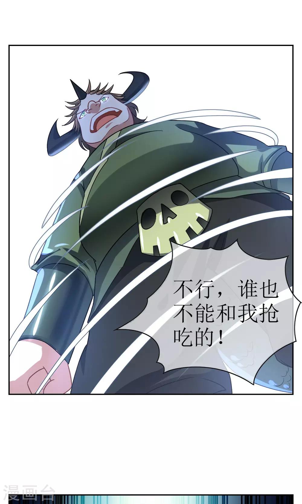 第27话 孙黯vs大胃王125