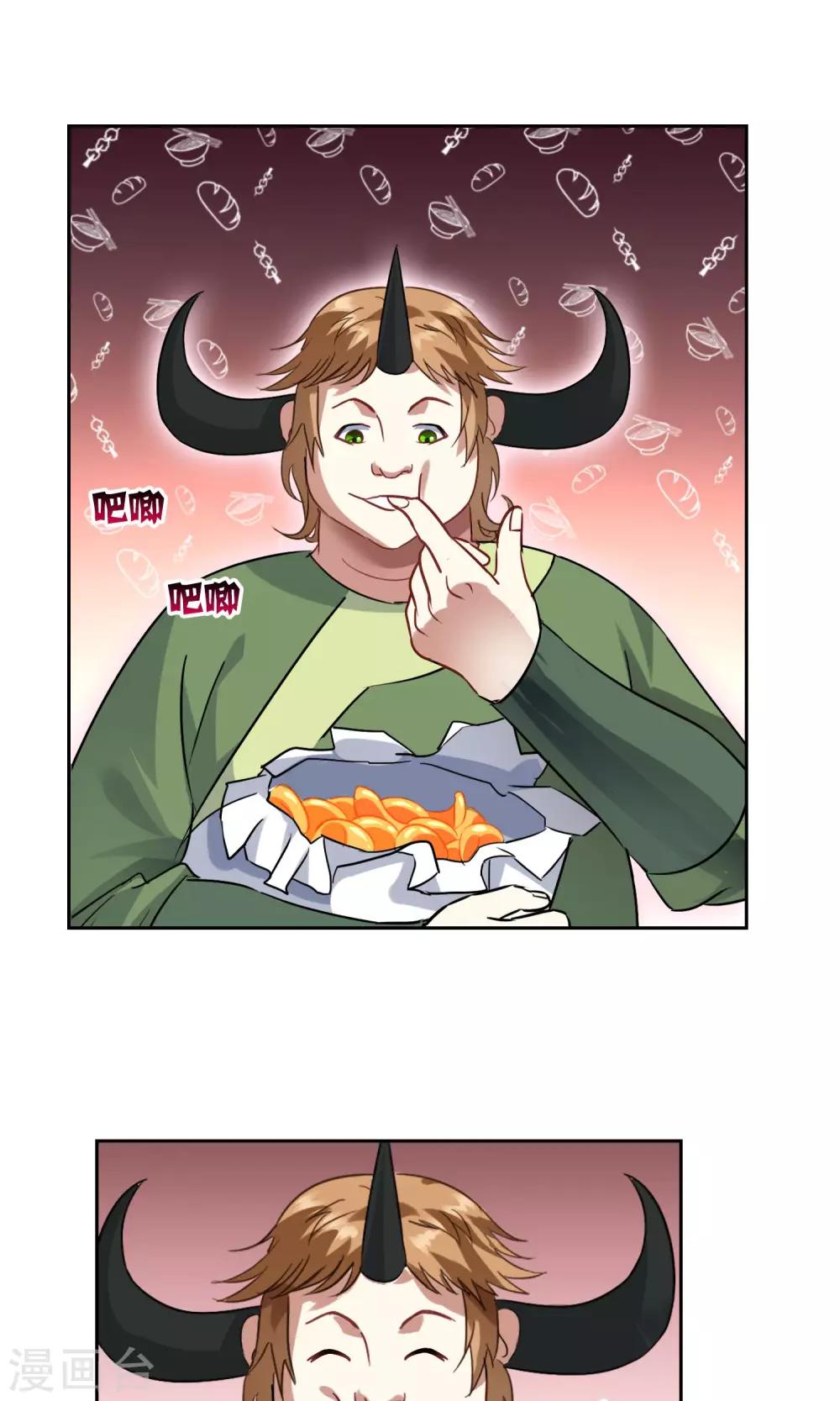 第27话 孙黯vs大胃王15