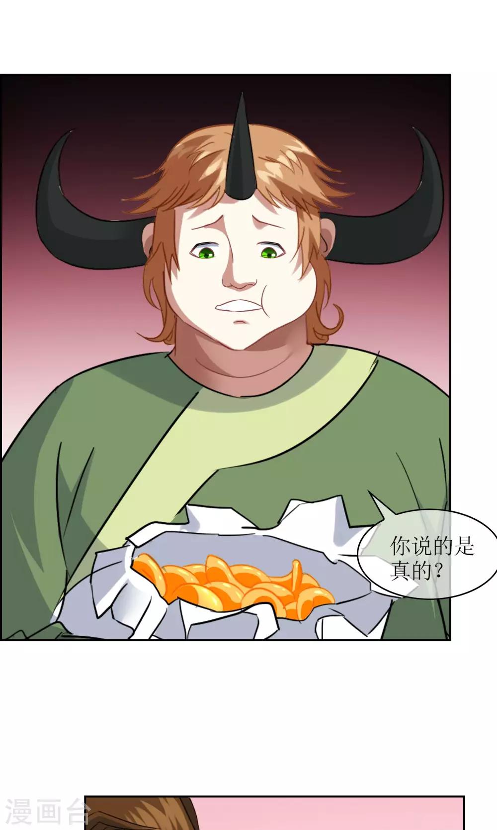 第27话 孙黯vs大胃王19