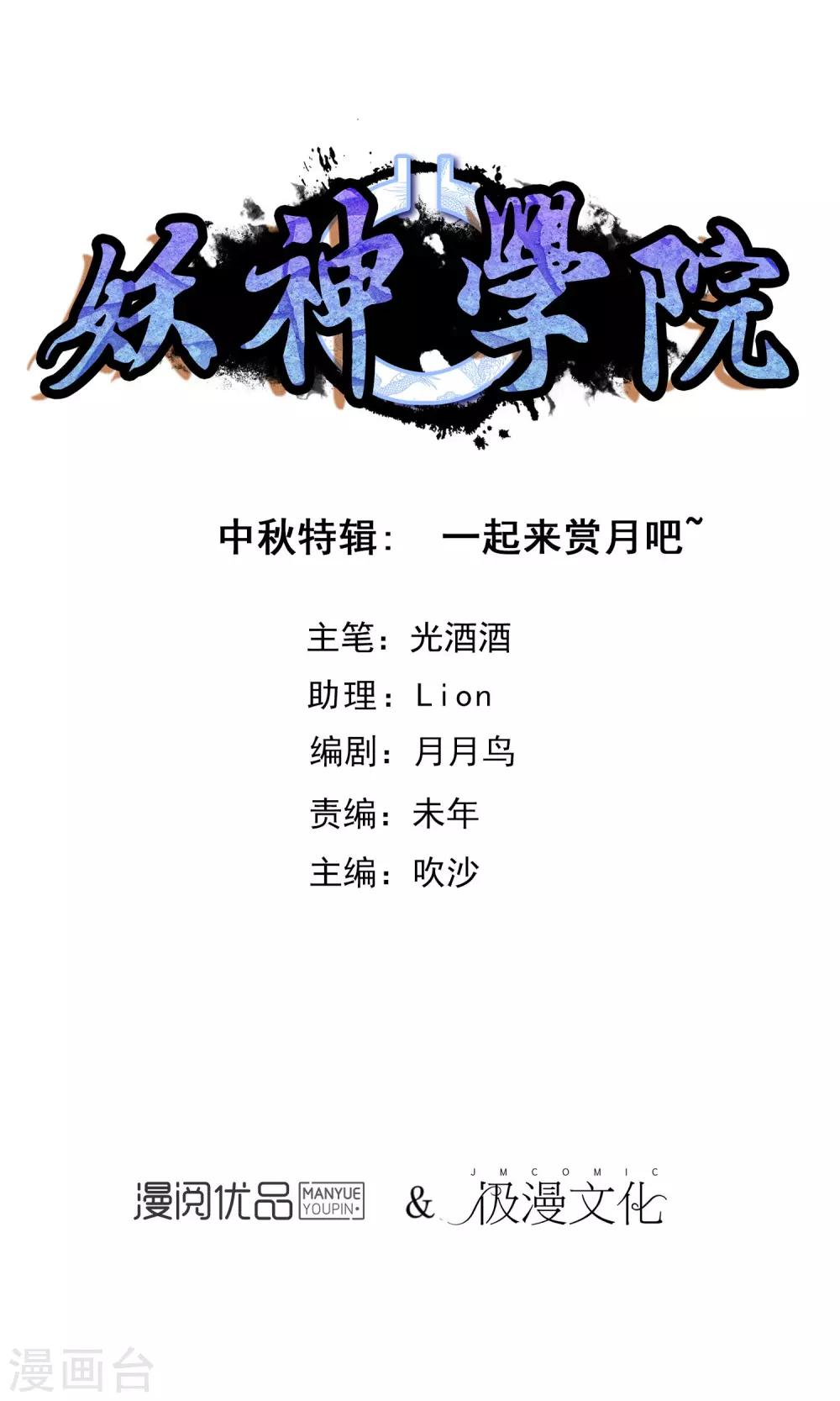 中秋特辑 一起来赏月吧0