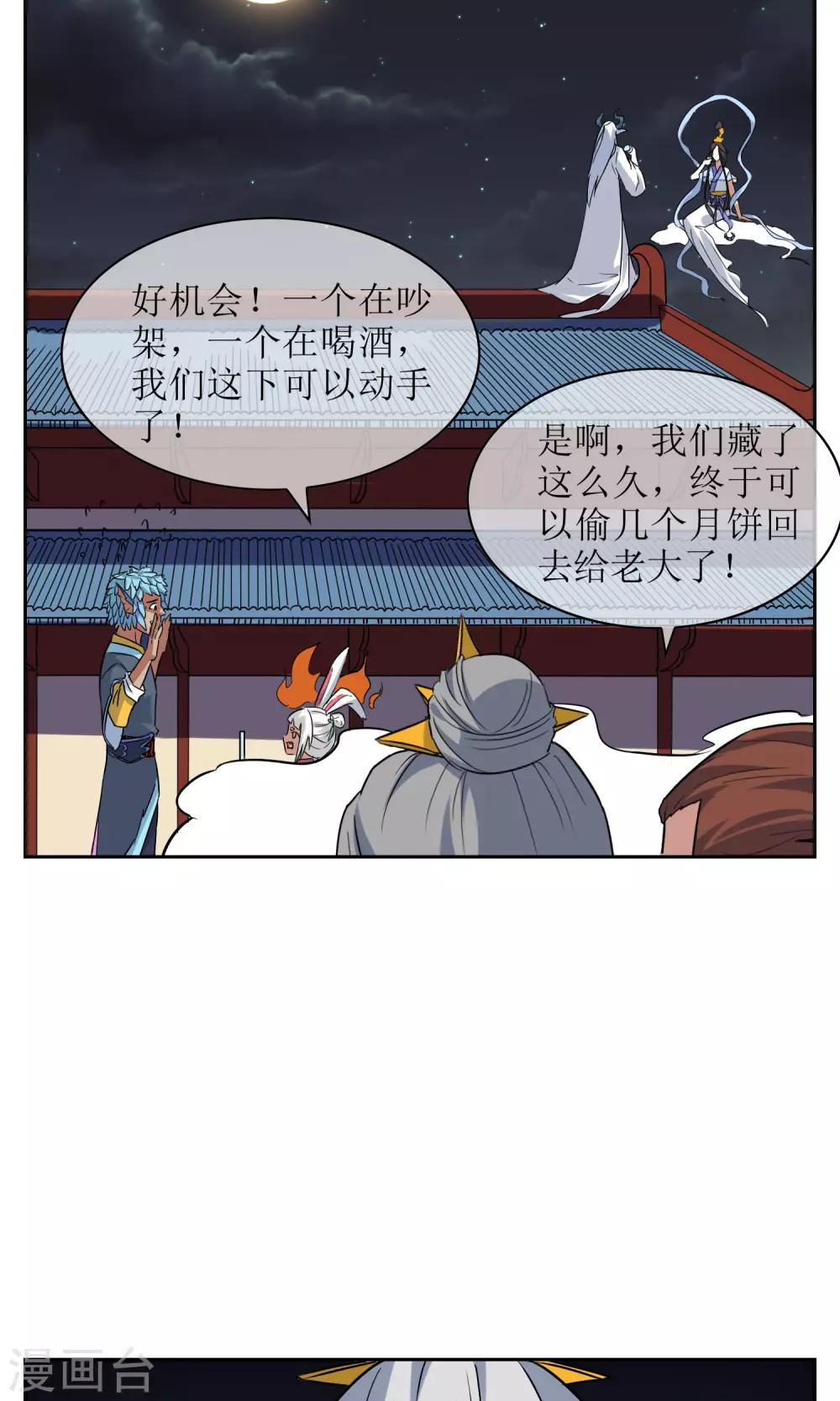 中秋特辑 一起来赏月吧10